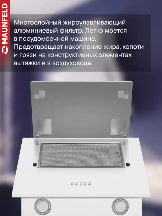 Maunfeld Вытяжка кухонная 50 см Tower 50 черный, белый, фото 7