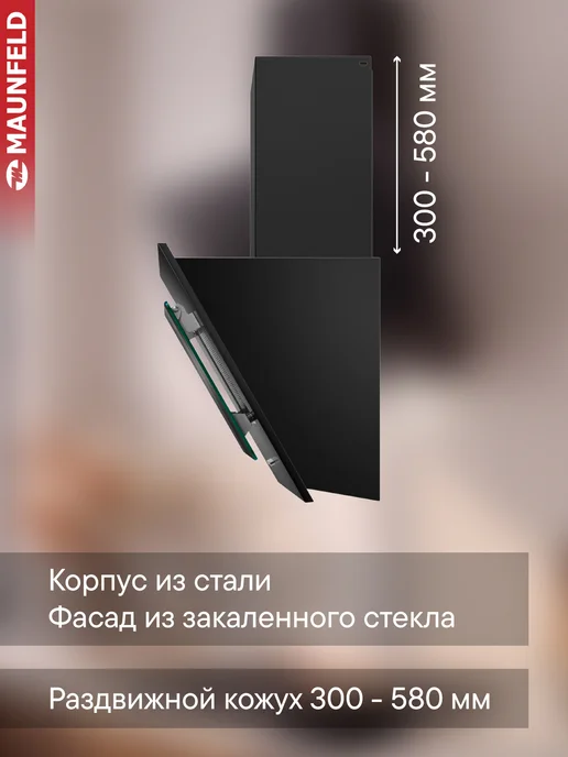 Maunfeld Вытяжка кухонная 50 см Tower 50 черный, черный, фото 3