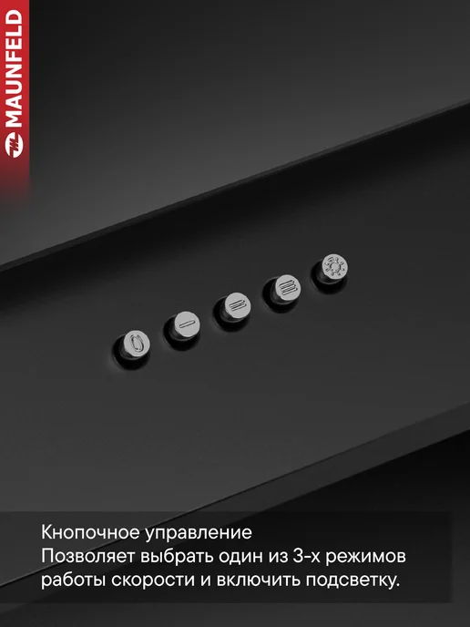 Maunfeld Вытяжка кухонная 50 см Tower 50 черный, черный, фото 5