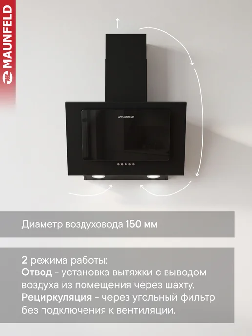 Maunfeld Вытяжка кухонная 50 см Tower 50 черный, черный, фото 6