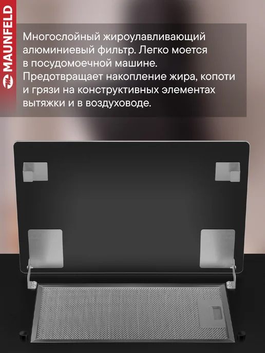 Maunfeld Вытяжка кухонная 50 см Tower 50 черный, черный, фото 7
