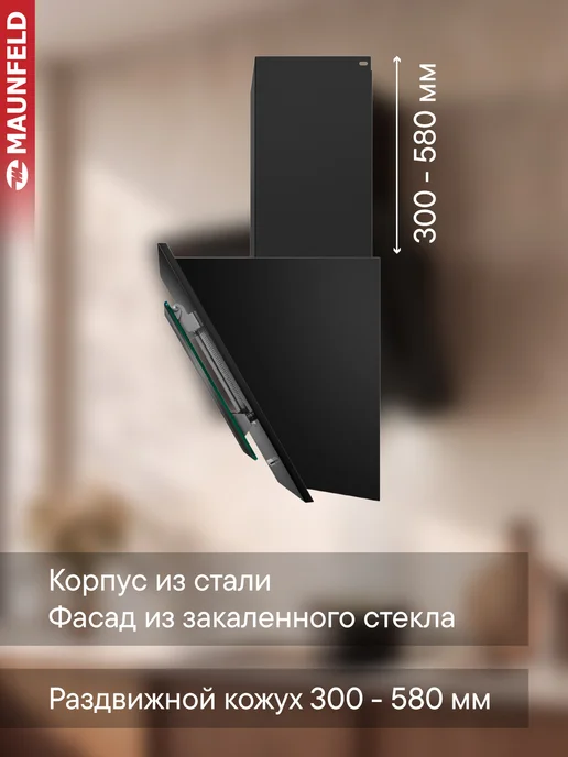 Maunfeld Вытяжка кухонная 50 см Tower 50 черный, черный, фото 3