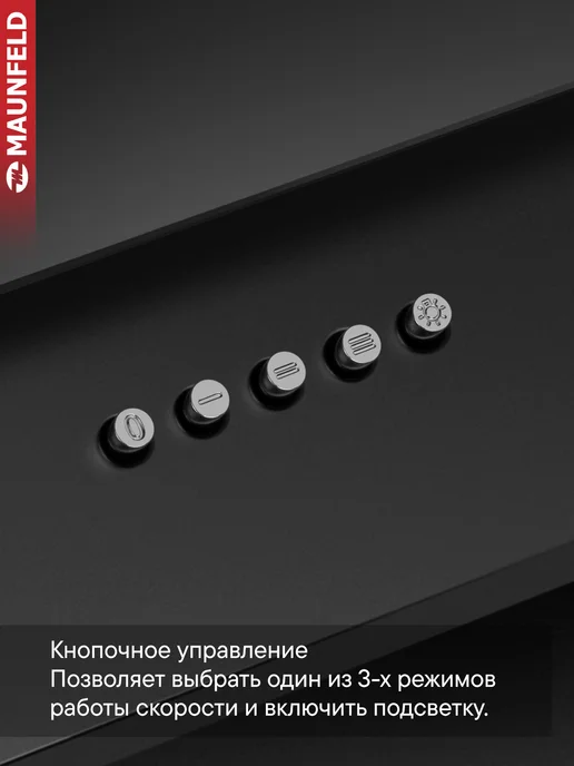 Maunfeld Вытяжка кухонная 50 см Tower 50 черный, черный, фото 5