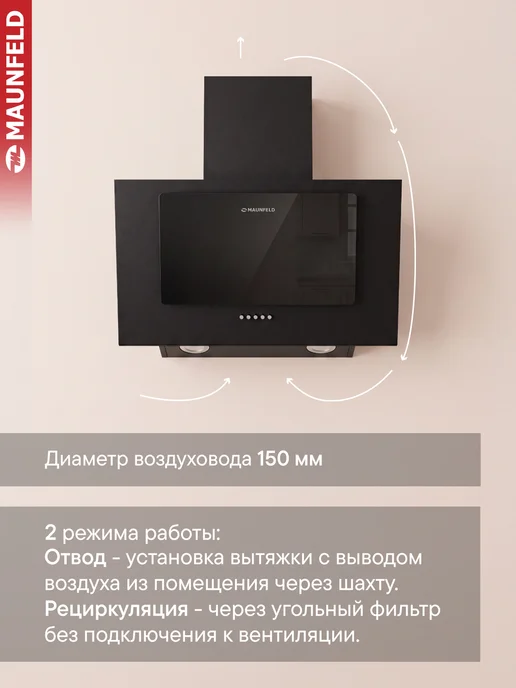 Maunfeld Вытяжка кухонная 50 см Tower 50 черный, черный, фото 6