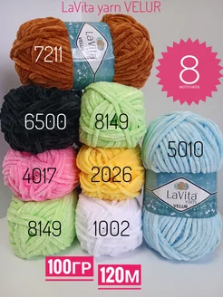 Плюшевая пряжа LaVita yarn VELUR Card_photobr 197608185 купить за 1 620 ₽ в интернет-магазине Wildberries