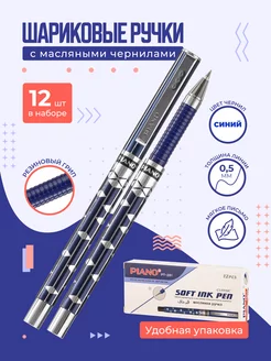 Ручки шариковые синие набор для школы 12 шт ПишиStore 197608460 купить за 347 ₽ в интернет-магазине Wildberries