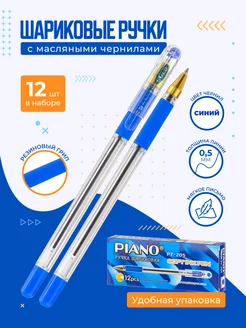 Ручки шариковые синие набор для школы 12 шт ПишиStore 197608461 купить за 323 ₽ в интернет-магазине Wildberries