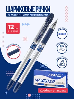 Ручки шариковые синие набор для школы 12 шт ПишиStore 197608462 купить за 299 ₽ в интернет-магазине Wildberries