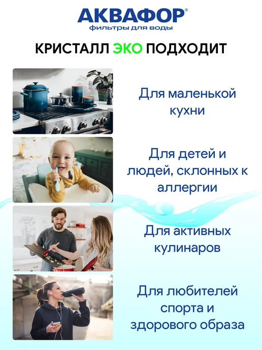 Аквафор Кристалл Эко - комплект К3 К2 К7B, вариант, фото 2