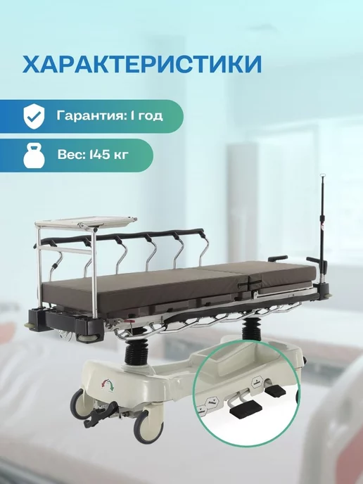 Med-Mos Каталка больничная ММ-НТ-3S с весами, вариант, фото 2