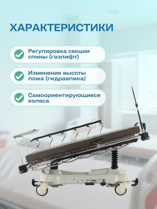 Med-Mos Каталка больничная ММ-НТ-3S с весами, вариант, фото 3