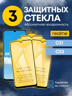 Защитное стекло на Realme c51 Realme 197610345 купить за 200 ₽ в интернет-магазине Wildberries