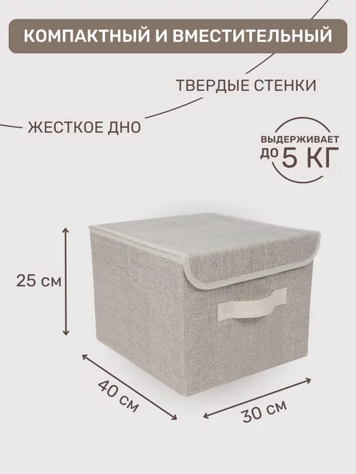 EG Коробка для хранения вещей с крышкой, вариант, фото 2