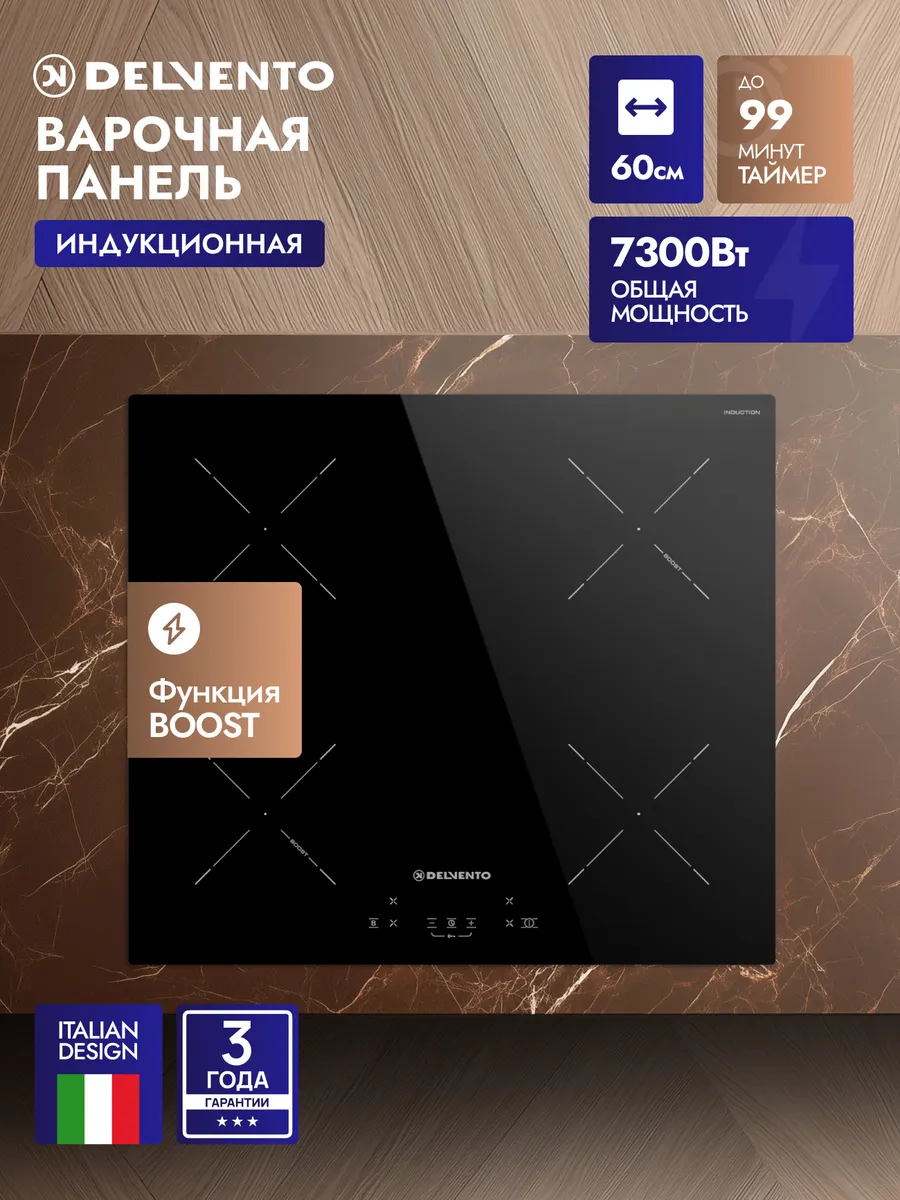Встраиваемая варочная...