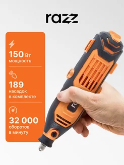 Гравер электрический DG-150KR, 32000 об/мин, 150Вт RAZZ 197612102 купить за 1 752 ₽ в интернет-магазине Wildberries