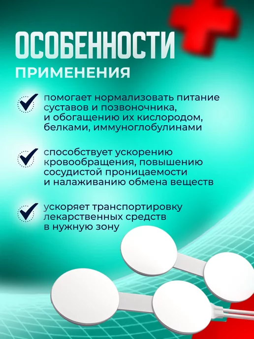 Еламед Аппарат магнитотерапии медицинский прибор Алмаг плюс, вариант, фото 3