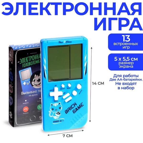 Электронная головоломка Тетрис Котик, 13 игр