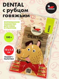 Лакомство Dental Рубец говяжий GRIZGO 197616478 купить за 140 ₽ в интернет-магазине Wildberries