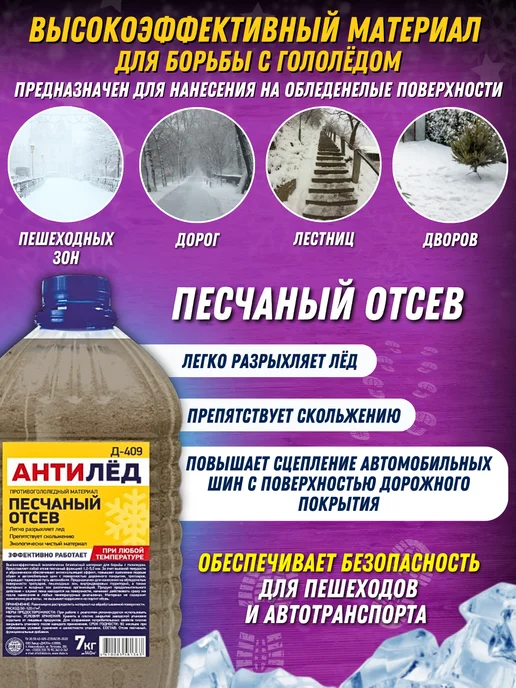 FORMULA PROF Противогололедный реагент антилед для льда, вариант, фото 2