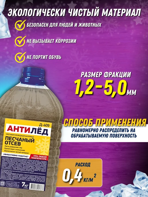 FORMULA PROF Противогололедный реагент антилед для льда, вариант, фото 3