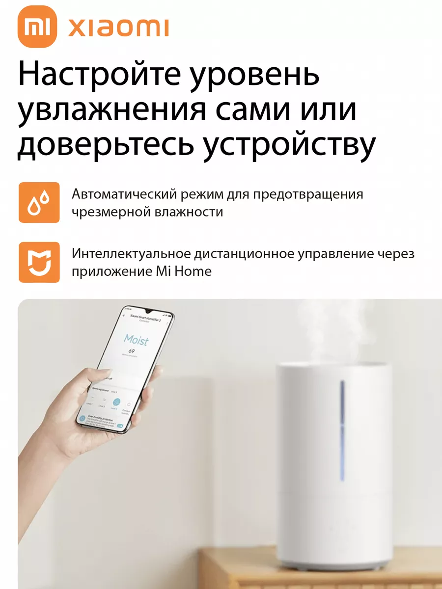 Ультразвуковой увлажнитель Xiaomi Smart Humidifier 2 CN Xiaomi 197618872  купить за 3 776 ₽ в интернет-магазине Wildberries