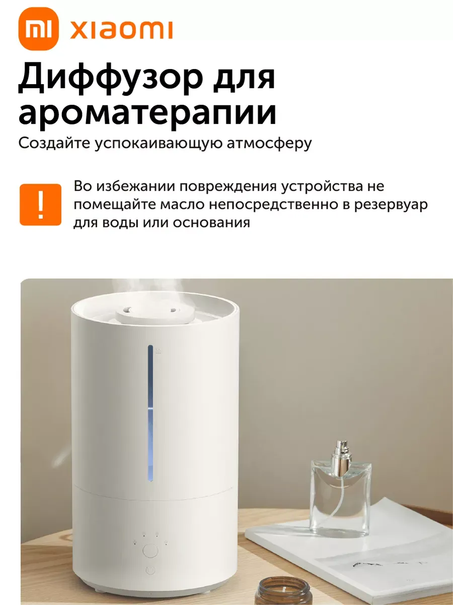 Ультразвуковой увлажнитель Xiaomi Smart Humidifier 2 CN Xiaomi 197618872  купить за 3 776 ₽ в интернет-магазине Wildberries