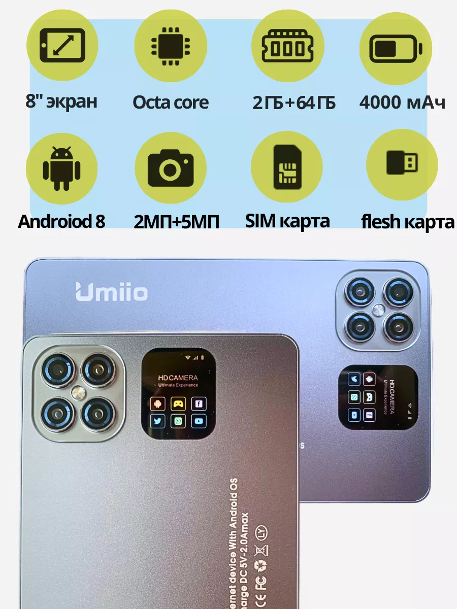 Планшет детский андроид для детей 6+лет Umiio 197618948 купить в  интернет-магазине Wildberries