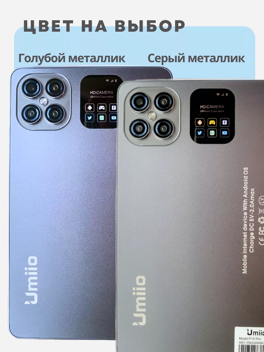 Планшет детский андроид для детей 6+лет Umiio 197618948 купить в  интернет-магазине Wildberries