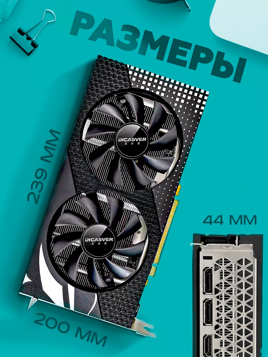 Игровая видеокарта Radeon RX 580 8Gb 8 Гб GDDR5 DICASVER 197620763 купить  за 9 480 ₽ в интернет-магазине Wildberries