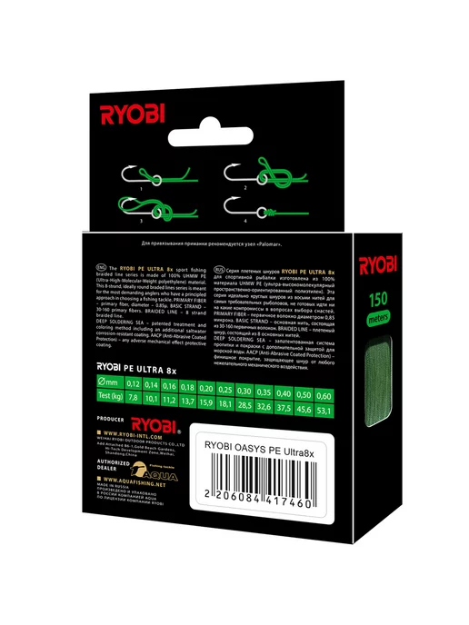 Ryobi Плетеный шнур для рыбалки Oasys 0.50mm 150m, вариант, фото 4