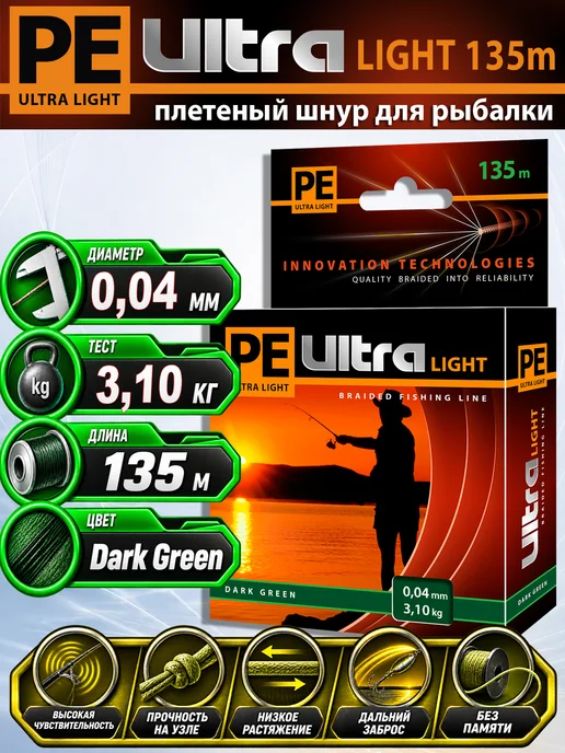 Aqua Плетеный шнур PE Ultra Light 135m 0.04mm 3.1kg, 3,1 кг