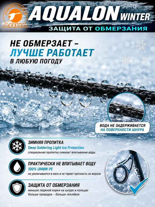 Aqua Плетеный шнур для рыбалки Аквалон 0.10mm 15m 7kg 3шт, 7 кг, 3 шт, фото 2