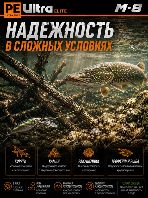 Aqua Плетеный шнур PE Ultra Elite M-8 150m 0.60mm 53.1kg 2шт, 45,6 кг, 2 шт, фото 6
