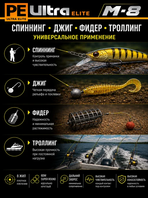 Aqua Плетеный шнур PE Ultra Elite M-8 150m 0.60mm 53.1kg 2шт, 53,1 кг, 2 шт, фото 3