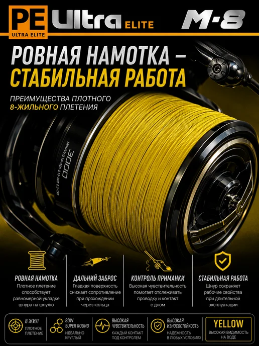 Aqua Плетеный шнур PE Ultra Elite M-8 150m 0.60mm 53.1kg 2шт, 53,1 кг, 2 шт, фото 5