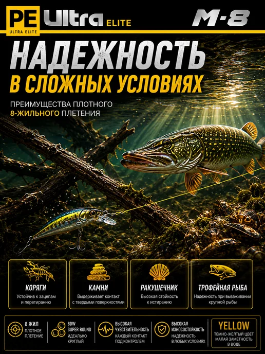 Aqua Плетеный шнур PE Ultra Elite M-8 150m 0.60mm 53.1kg 2шт, 53,1 кг, 2 шт, фото 6