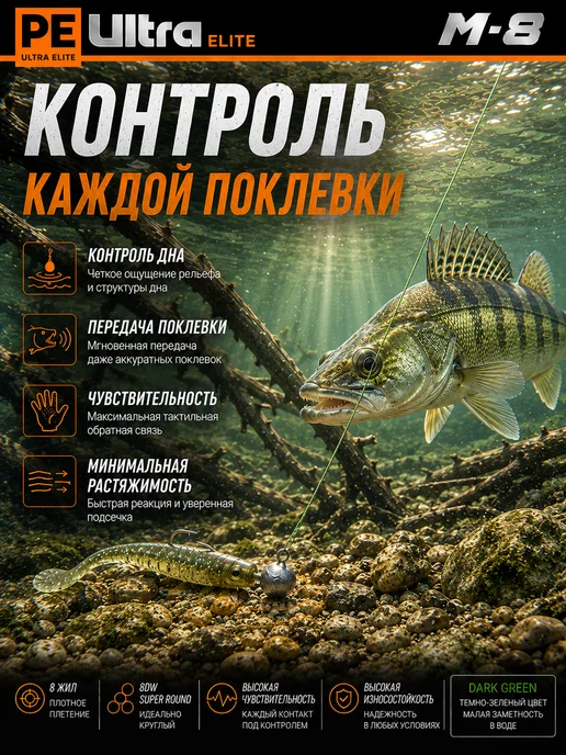 Aqua Плетеный шнур PE Ultra Elite M-8 150m 0.60mm 53.1kg 2шт, 53,1 кг, 2 шт, фото 7