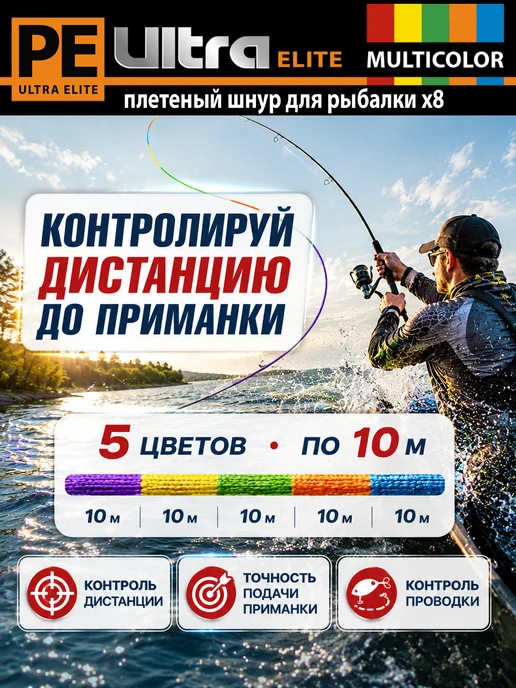 Aqua Плетеный шнур PE Ultra Elite Cast 0.18mm 150m 13.7kg, 10,1 кг, 2 шт, фото 2
