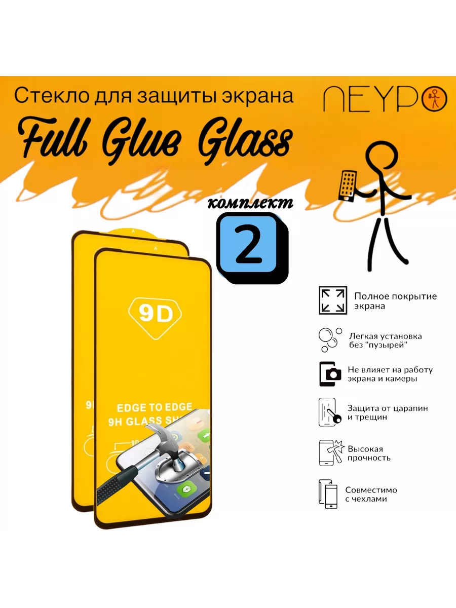 Стекло защитное для Tecno Spark Go 2024
