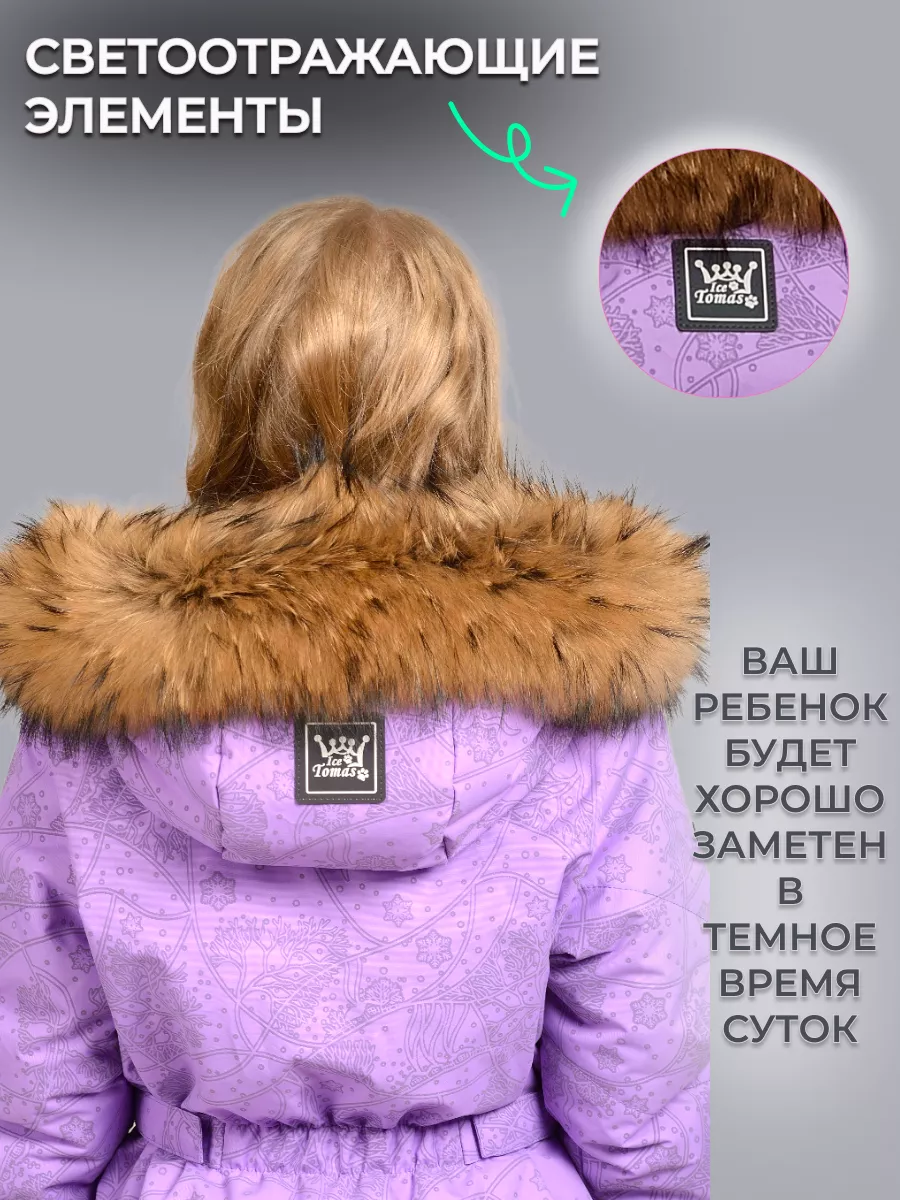 Комбинезон Зимний