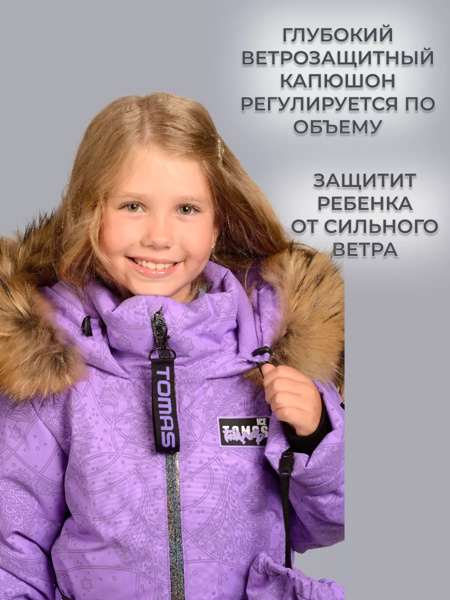 Комбинезон Зимний