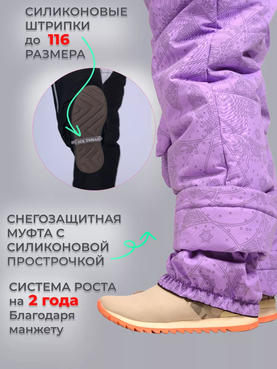 Комбинезон Зимний