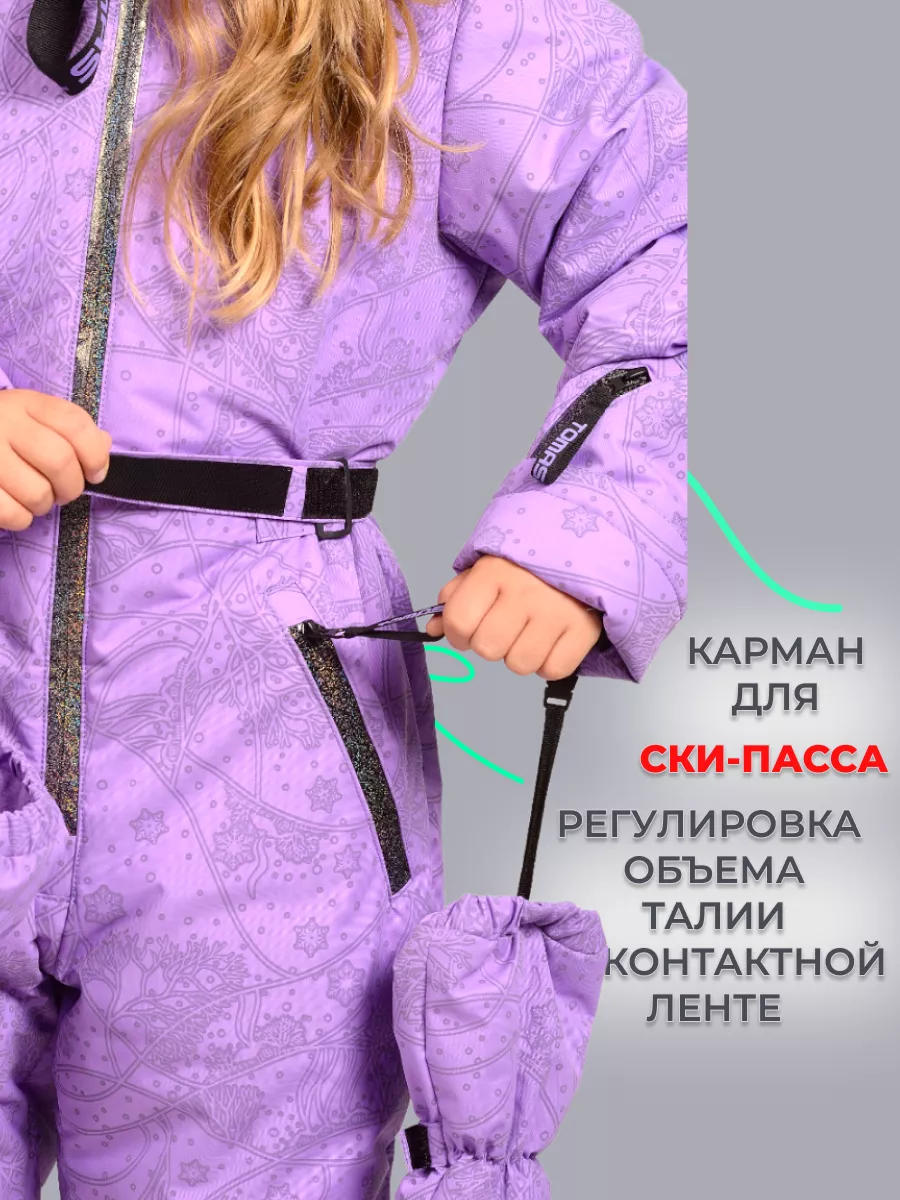 Комбинезон Зимний