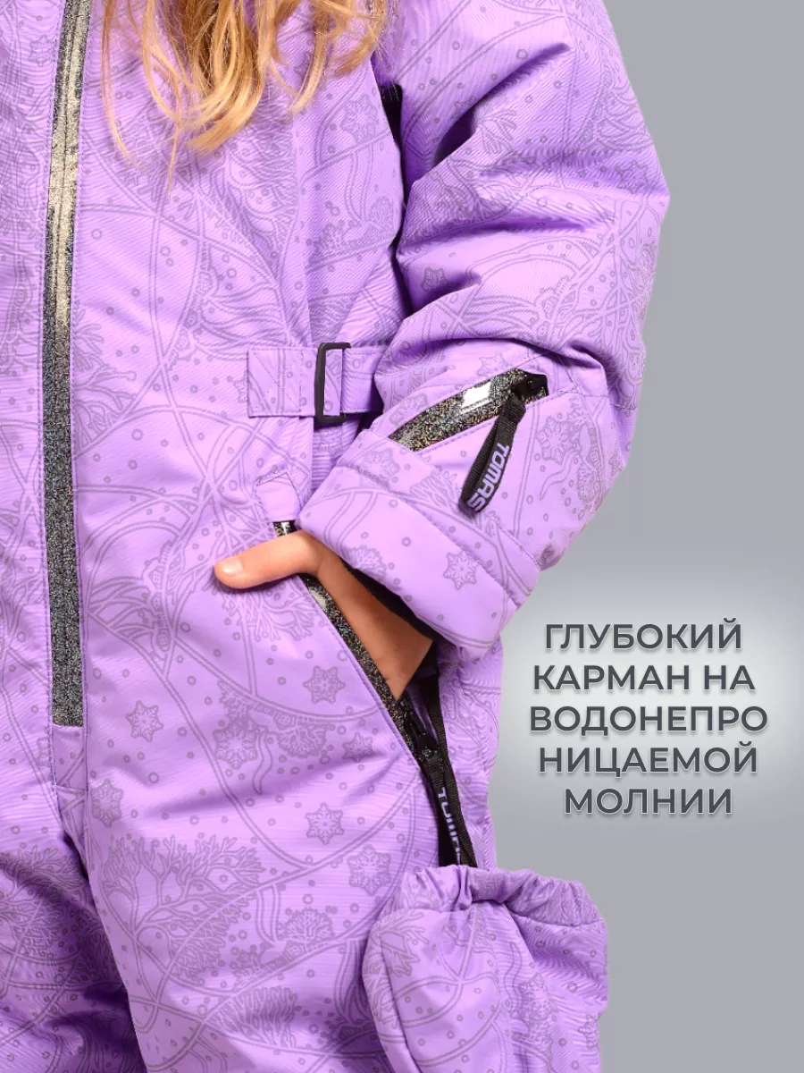Комбинезон Зимний