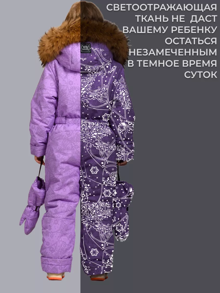 Комбинезон Зимний