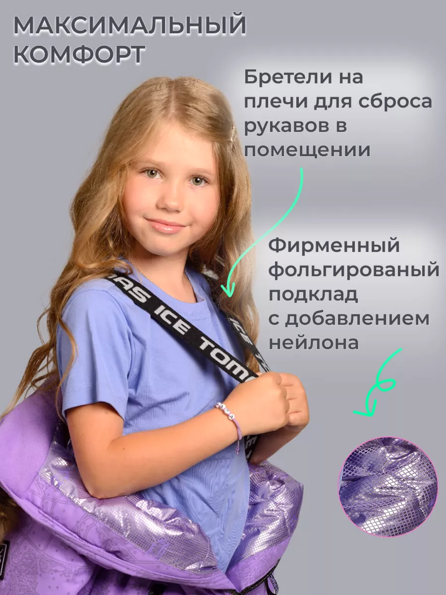 Комбинезон Зимний