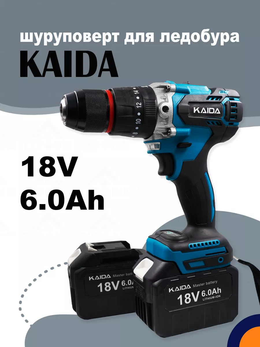 Дрель шуруповерт KAIDA бесщеточная литиевая 18V 6.0Ah KAIDA 197627307  купить в интернет-магазине Wildberries