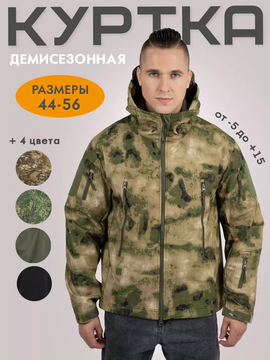 Куртка демисезонная...