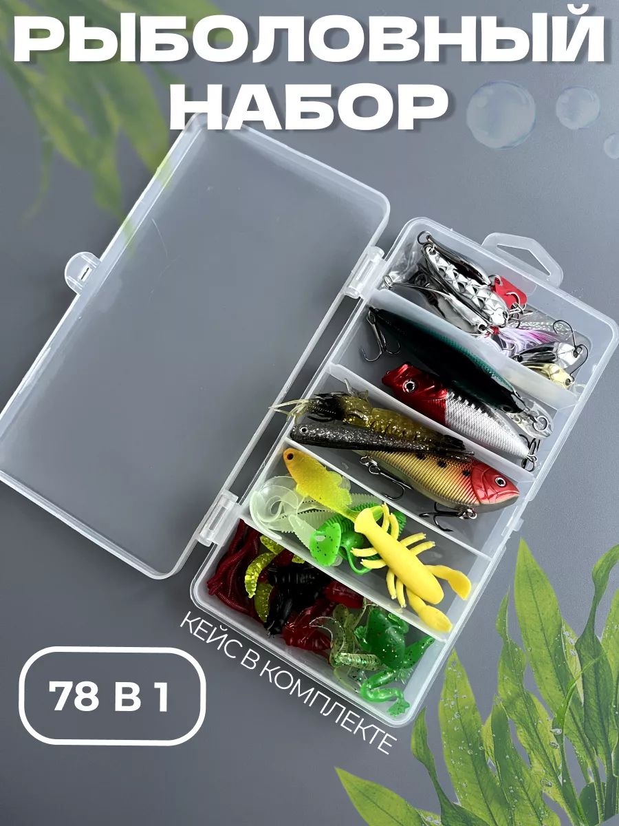 Набор для рыбалки из 78...