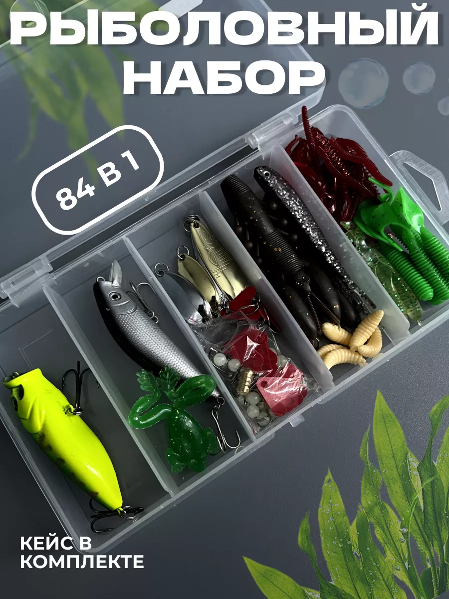Набор для рыбалки из 84...